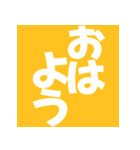 飛び出す！デカ文字挨拶（個別スタンプ：1）