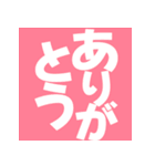 飛び出す！デカ文字挨拶（個別スタンプ：3）