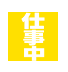 飛び出す！デカ文字挨拶（個別スタンプ：7）