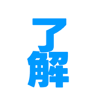 飛び出す！デカ文字挨拶（個別スタンプ：9）