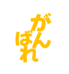 飛び出す！デカ文字挨拶（個別スタンプ：10）