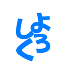 飛び出す！デカ文字挨拶（個別スタンプ：11）