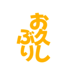 飛び出す！デカ文字挨拶（個別スタンプ：12）