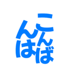 飛び出す！デカ文字挨拶（個別スタンプ：16）