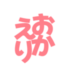 飛び出す！デカ文字挨拶（個別スタンプ：18）