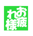 飛び出す！デカ文字挨拶（個別スタンプ：19）