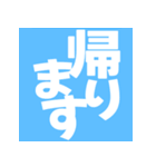 飛び出す！デカ文字挨拶（個別スタンプ：20）
