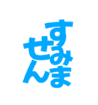 飛び出す！デカ文字挨拶（個別スタンプ：21）