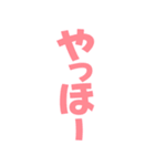 飛び出す！デカ文字挨拶（個別スタンプ：23）