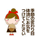 大人優しい気づかい 日常 お団子女の子 秋（個別スタンプ：1）