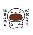 あんまんのまん・じゅうお2（個別スタンプ：3）