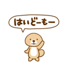 突撃！ラッコさん ゆかいなフキダシ（個別スタンプ：1）