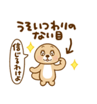 突撃！ラッコさん ゆかいなフキダシ（個別スタンプ：7）