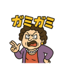 ヒステリックおばさん効果音LINEスタンプ（個別スタンプ：10）