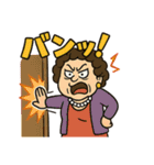ヒステリックおばさん効果音LINEスタンプ（個別スタンプ：11）
