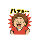 ヒステリックおばさん効果音LINEスタンプ（個別スタンプ：13）