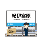 きのくに線in和歌山の毎日使う動く電車（個別スタンプ：11）