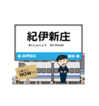 きのくに線in和歌山の毎日使う動く電車（個別スタンプ：22）