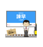 島原線in長崎の毎日使う動く電車（個別スタンプ：1）