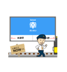 島原線in長崎の毎日使う動く電車（個別スタンプ：3）