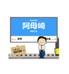 島原線in長崎の毎日使う動く電車（個別スタンプ：10）