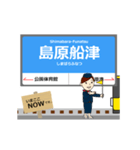 島原線in長崎の毎日使う動く電車（個別スタンプ：23）