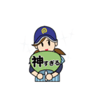 ガンバレ！ ○校 野球部 4 日常会話編（個別スタンプ：14）