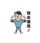 ガンバレ！ ○校 野球部 4 日常会話編（個別スタンプ：32）