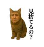 【爆笑】おじさんと猫が融合した＠日常会話（個別スタンプ：6）