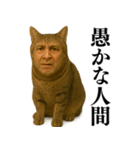 【爆笑】おじさんと猫が融合した＠日常会話（個別スタンプ：7）