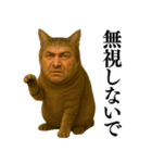 【爆笑】おじさんと猫が融合した＠日常会話（個別スタンプ：20）