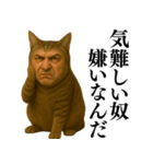 【爆笑】おじさんと猫が融合した＠日常会話（個別スタンプ：21）