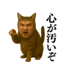 【爆笑】おじさんと猫が融合した＠日常会話（個別スタンプ：24）