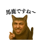 【爆笑】おじさんと猫が融合した＠日常会話（個別スタンプ：31）