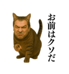【爆笑】おじさんと猫が融合した＠日常会話（個別スタンプ：32）