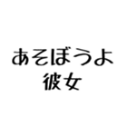 彼女に送る幼い字【毎日使える】カップル（個別スタンプ：5）
