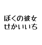 彼女に送る幼い字【毎日使える】カップル（個別スタンプ：9）