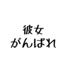 彼女に送る幼い字【毎日使える】カップル（個別スタンプ：12）