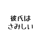 彼女に送る幼い字【毎日使える】カップル（個別スタンプ：13）