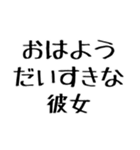 彼女に送る幼い字【毎日使える】カップル（個別スタンプ：15）