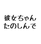 彼女に送る幼い字【毎日使える】カップル（個別スタンプ：18）