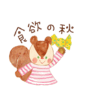 動物たちの秋いっぱいスタンプ（個別スタンプ：25）
