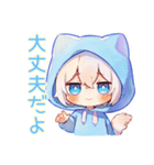 白猫耳パーカーくんの癒しスタンプ（個別スタンプ：1）