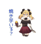 金髪ゴスロリの女の子の秋♡（個別スタンプ：17）