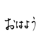 画面に直接書いたようなスタンプ【書道編】（個別スタンプ：1）