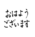 画面に直接書いたようなスタンプ【書道編】（個別スタンプ：2）