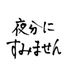 画面に直接書いたようなスタンプ【書道編】（個別スタンプ：8）