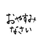 画面に直接書いたようなスタンプ【書道編】（個別スタンプ：10）