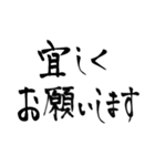 画面に直接書いたようなスタンプ【書道編】（個別スタンプ：12）