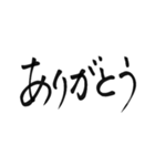 画面に直接書いたようなスタンプ【書道編】（個別スタンプ：14）